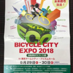 BICYCLE CITY EXPO 2018