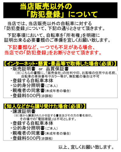 はず 仲間 順応性のある 東京 都 自転車 防犯 協会 Uneseulenormandie Org