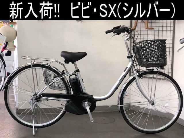 パナソニックビビSX手渡し限定 パナソニックビビSX手渡し限定 - メルカリ