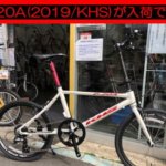 P-20A(2019)入荷しました